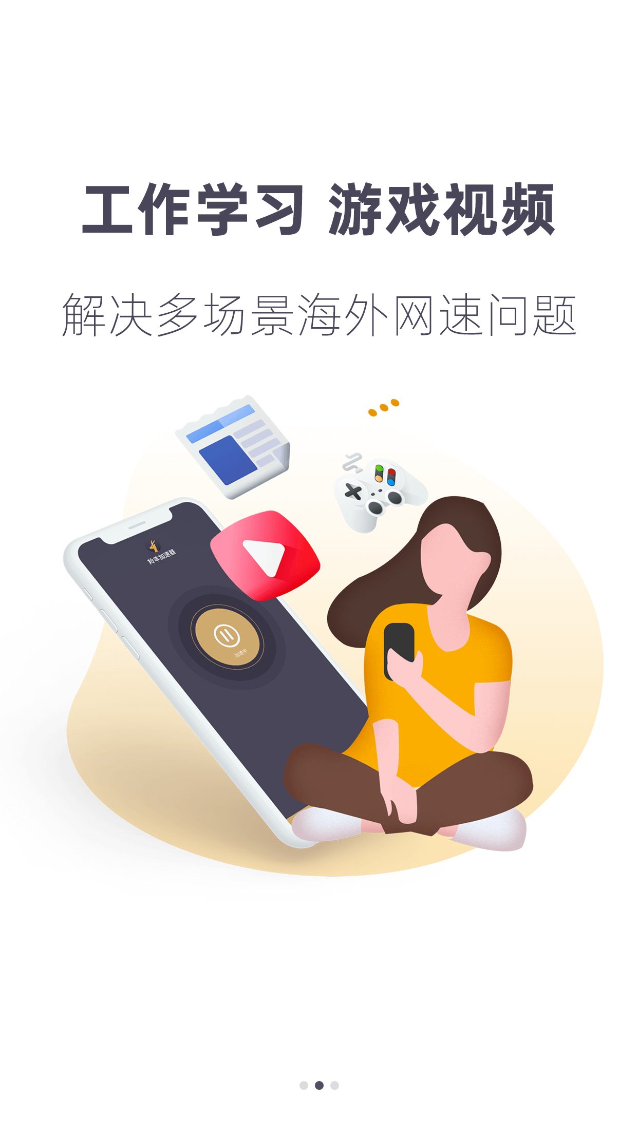 1242-2208-2-app-启动图